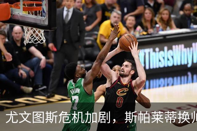 尤文图斯危机加剧，斯帕莱蒂换帅呼声渐高
